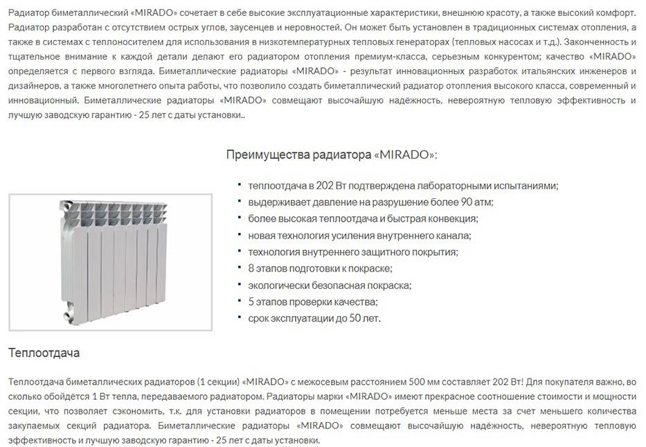 Рейтинг биметаллических радиаторов отопления
