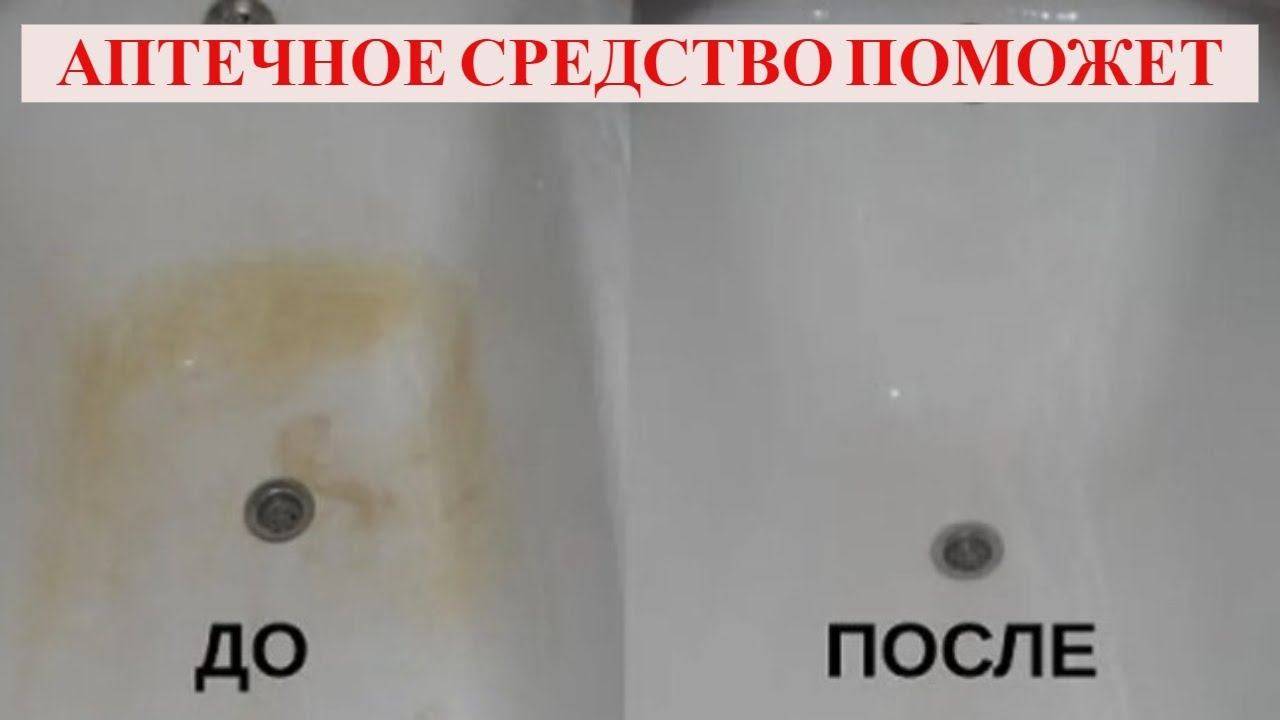 Чистка ванны от ржавчины и желтизны, как не повредить эмаль, средства для мытья