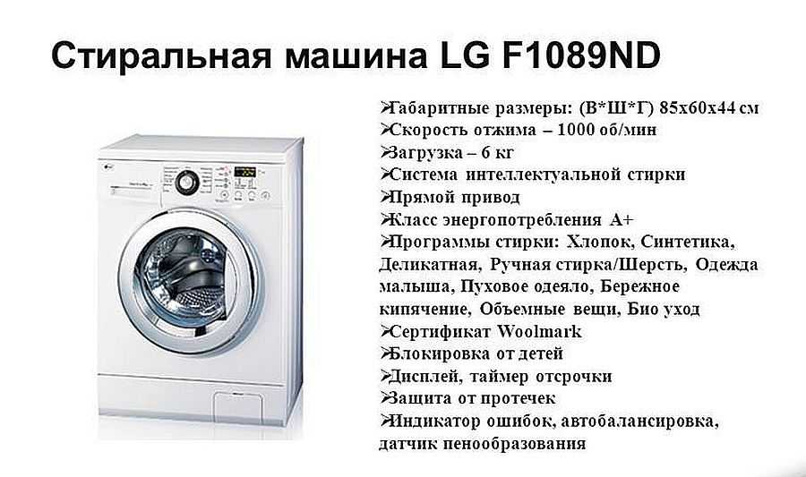 Как тестировать стиральную машину lg