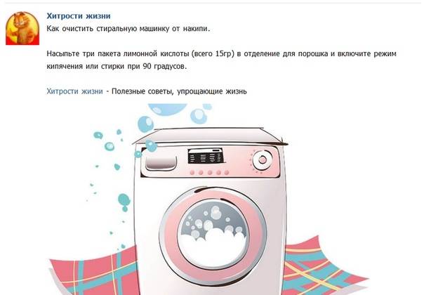 Правила пользования стиральной машинкой