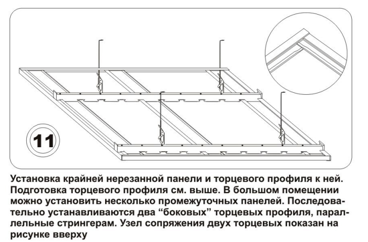Установка реечного потолка самостоятельно: пошаговая инструкция