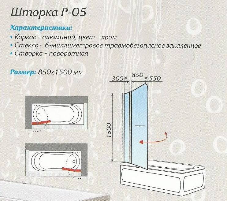 Шторка для ванной комнаты (120 фото): стеклянные, пластиковые и мягкие шторы 2023 года