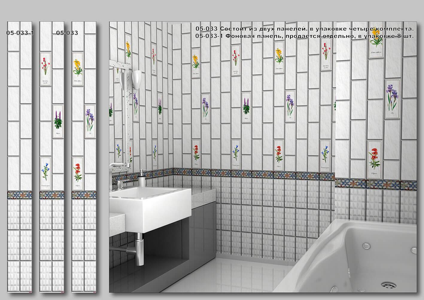 Влагостойкие стеновые панели для ванной комнаты — как выбрать?