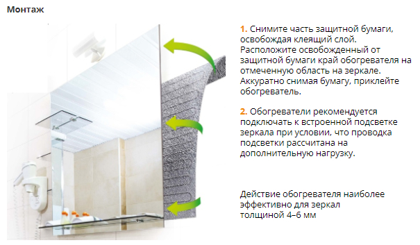 Зеркало с подогревом для ванной комнаты - варианты предотвращения запотевания