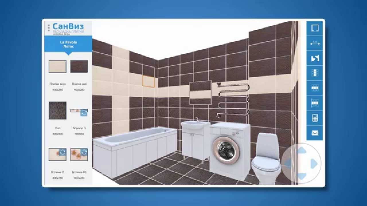 Расчет плитки для ванной: калькулятор, программы с раскладкой онлайн